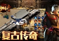 传奇发布网上的“攻略江湖”：老玩家手把手教，还是GM埋...